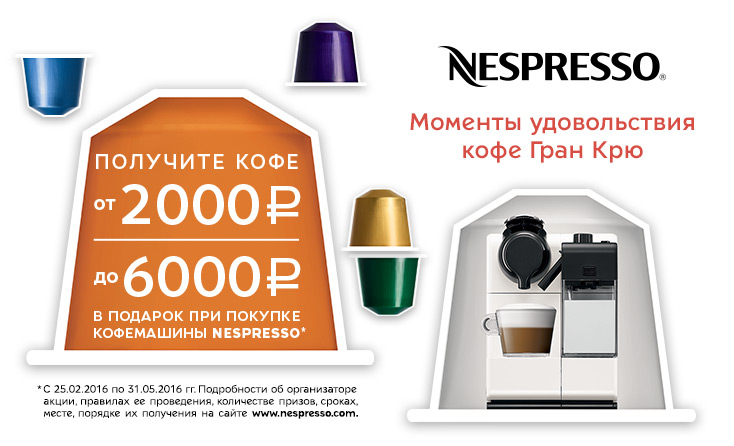 Nespresso Магазины В Москве Адреса Список