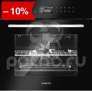   Garlyn GBO-1000